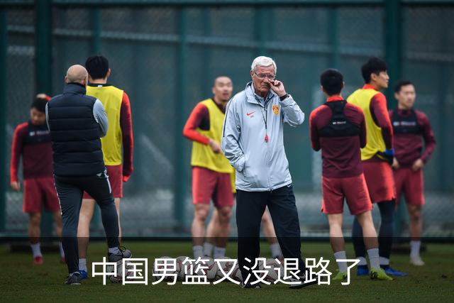 中国男篮又没退路了
