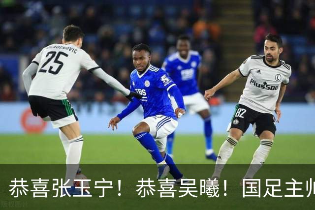 恭喜张玉宁！恭喜吴曦！国足主帅作出重要决定，剑指亚运会奖牌