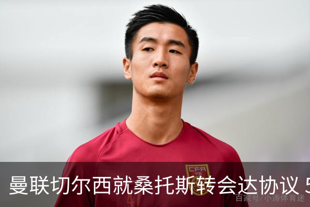 曼联切尔西就桑托斯转会达协议 5000万镑+10%二转分成