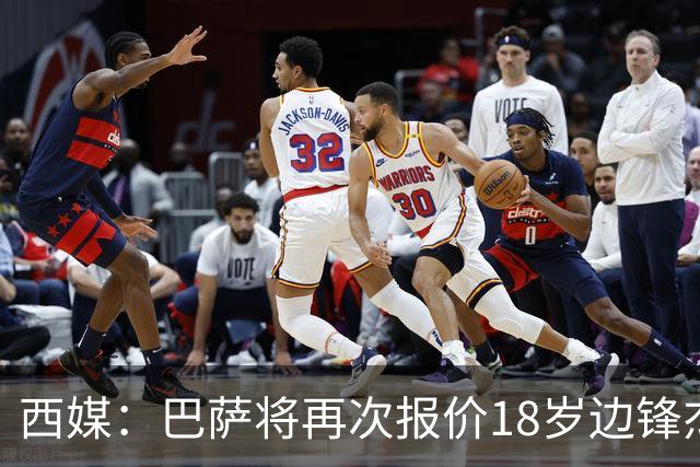西媒：巴萨将再次报价18岁边锋杰西·比西乌 球员已同意加盟